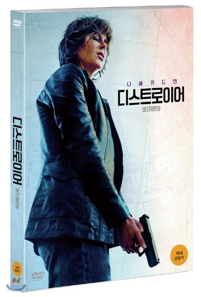디스트로이어