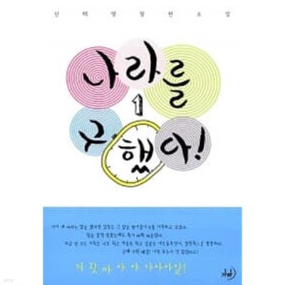 나라를 구했다 1~2 (전2권)