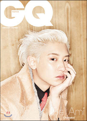 GQ KOREA 지큐 코리아 A형 (월간) : 8월 [2020]