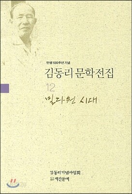 밀다원 시대