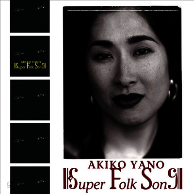 Yano Akiko (야노 아키코) - Super Folk Song (LP)
