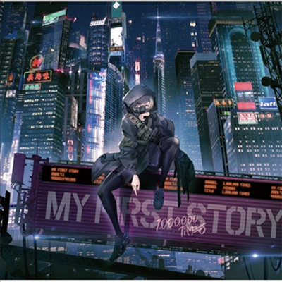 My First Story ( ۽Ʈ 丮) - 1,000,000 Times (CD)