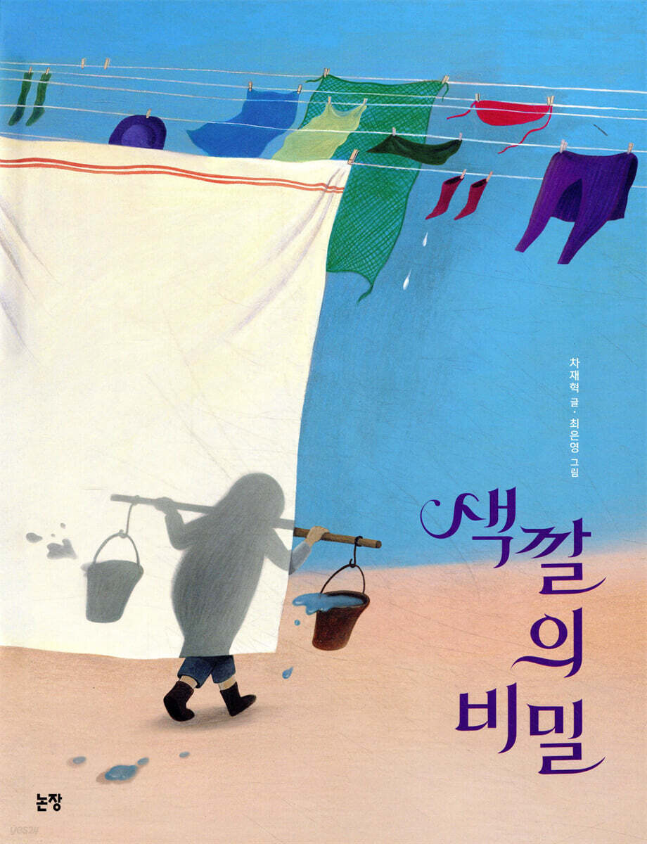 색깔의 비밀