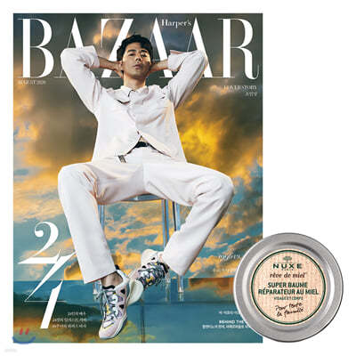 HARPER'S BAZAAR 바자 A형 (여성월간) : 8월 [2020]