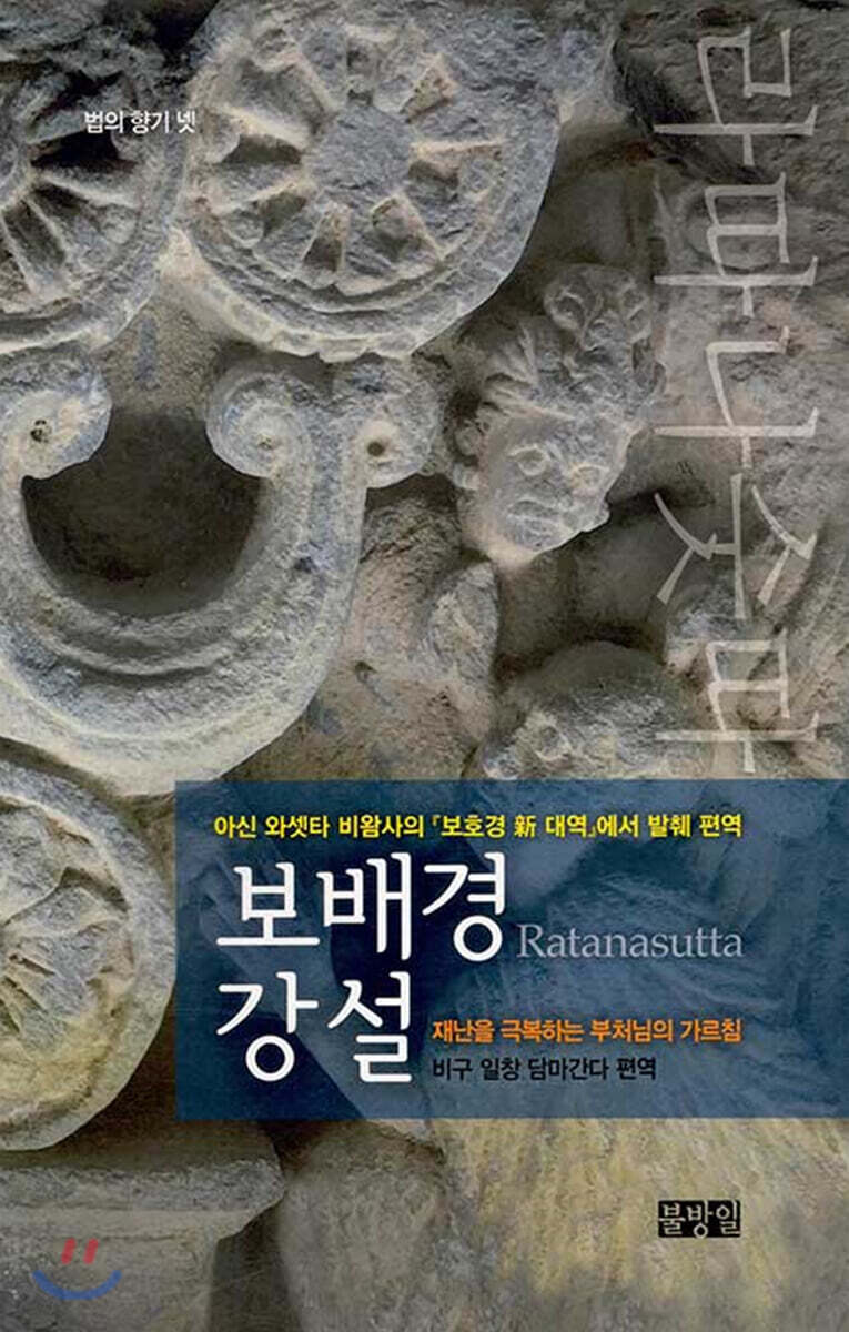 보배경 강설