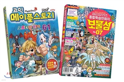 코믹 메이플스토리 오프라인 RPG 61 + 보물섬 7호 세트