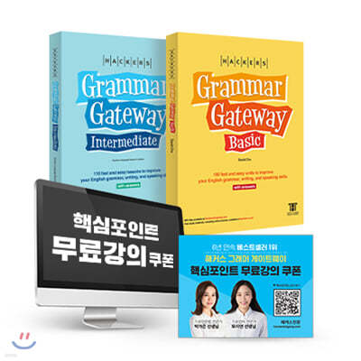 Ŀ Grammar gateway ׷ Ʈ  Ű