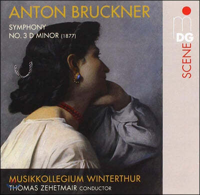 Thomas Zehetmair 브루크너: 교향곡 3번 '바그너' [1877 판본] (Brukner: Symphony No.3 in d minor)