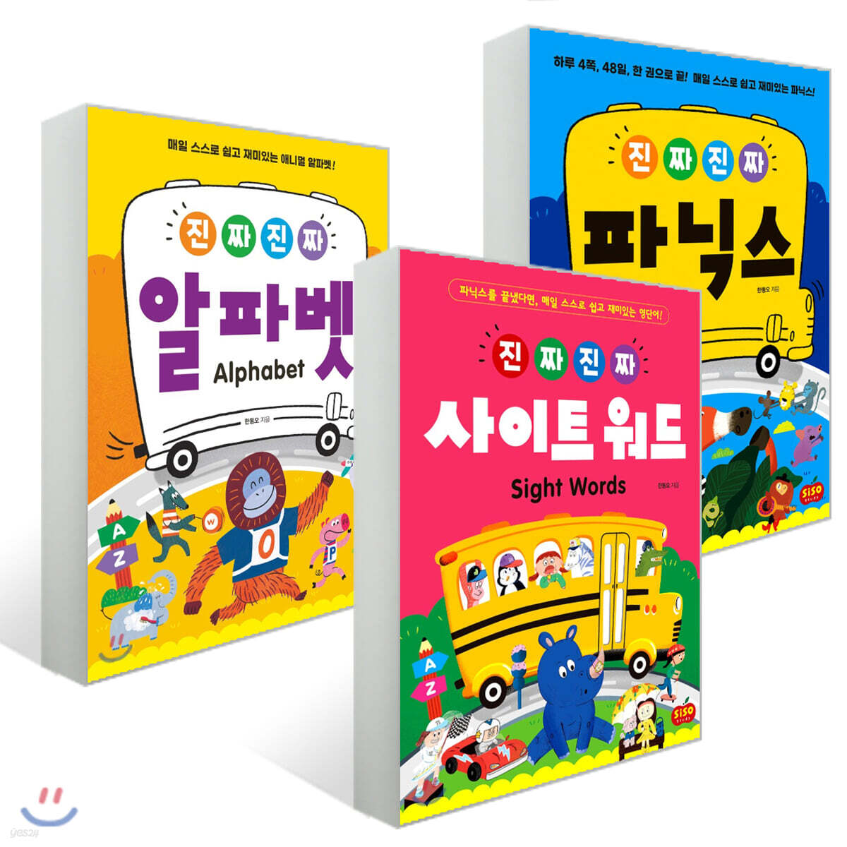 진짜 진짜 파닉스 + 알파벳 + 사이트 워드 세트