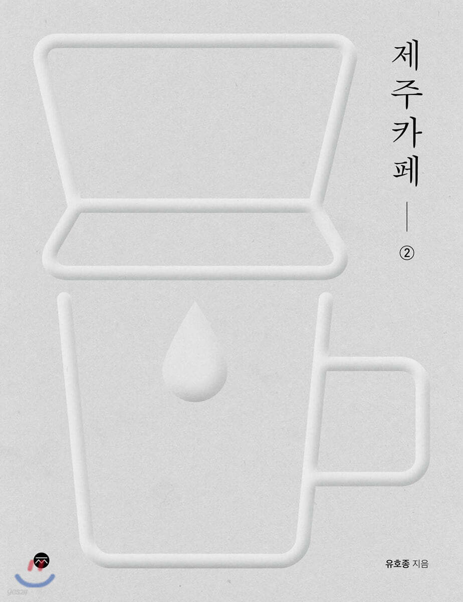 제주카페 2