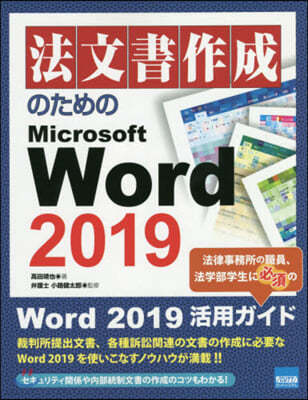 Ϊ Word2019