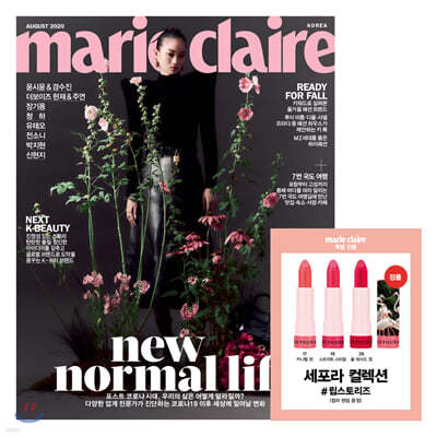 marie claire  A () : 8 [2020]