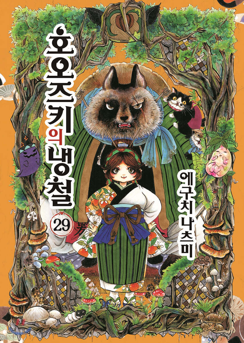 호오즈키의 냉철 29