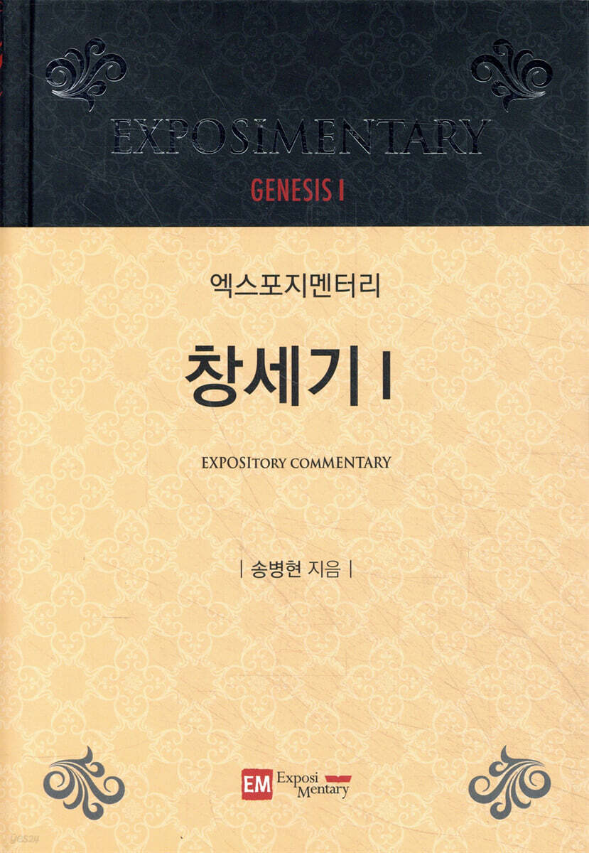 창세기 1