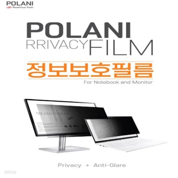 POLANI 정보보호 필름 12.5&quot;W (277*156)