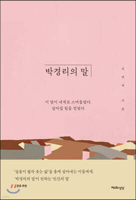 박경리의 말