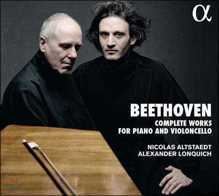 Nicolas Altstaedt / Alexander Lonquich 亥: ÿο ǾƳ븦  ǰ  (Beethoven: Complete Works for Piano and Violoncello)