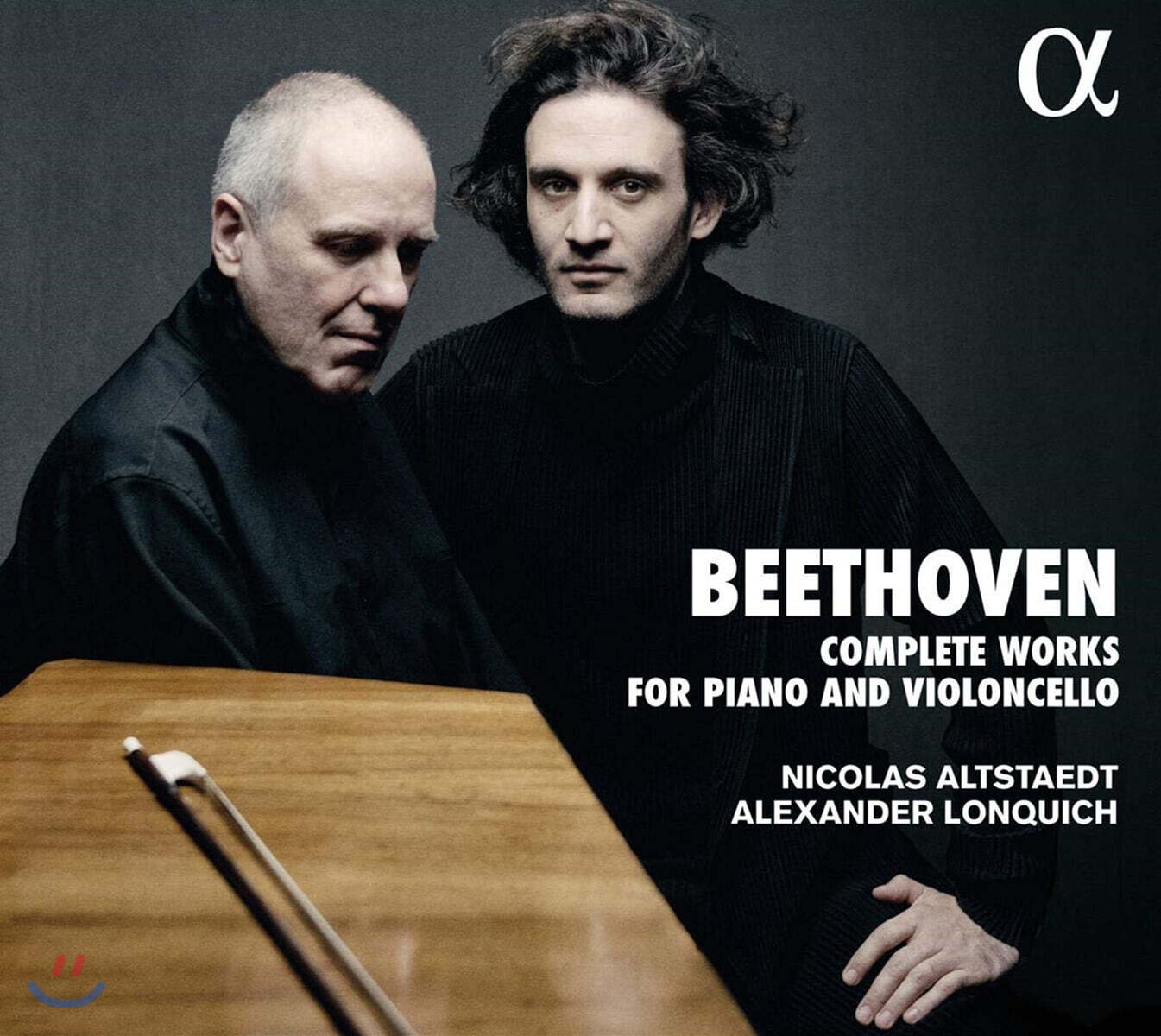 Nicolas Altstaedt / Alexander Lonquich 베토벤: 첼로와 포르테피아노를 위한 작품 전곡 (Beethoven: Complete Works for Piano and Violoncello)