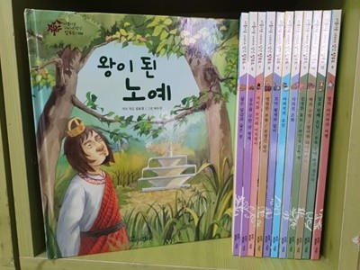 교원올스토리) 아름다운 가치가 담긴 탈무드