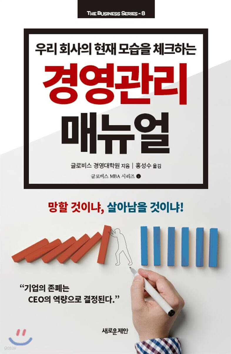 경영관리 매뉴얼