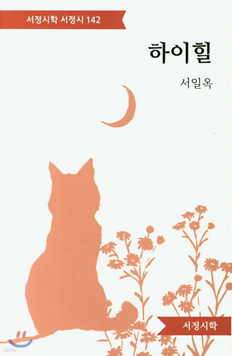 하이힐