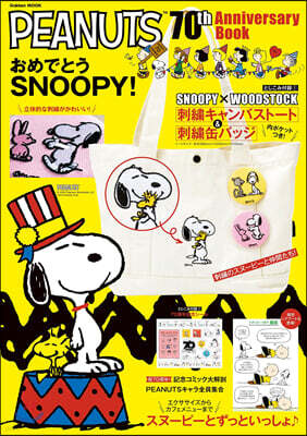 PEANUTS 70th Anniversary Book