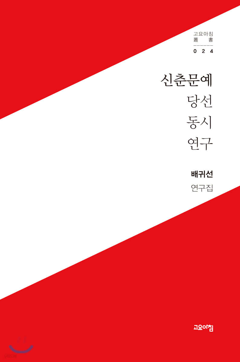 신춘문예 당선 동시 연구