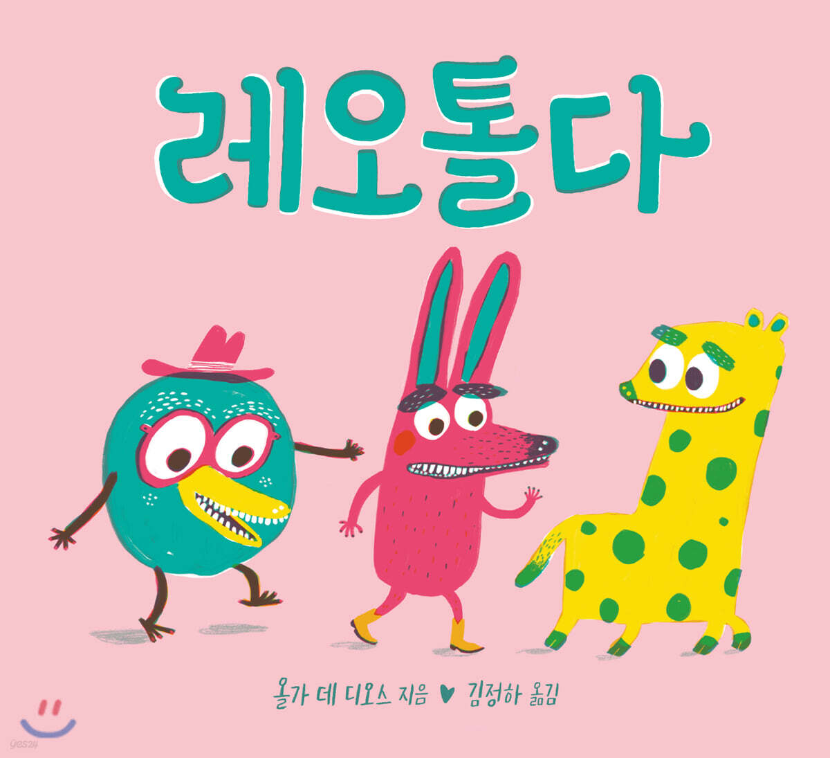 레오톨다