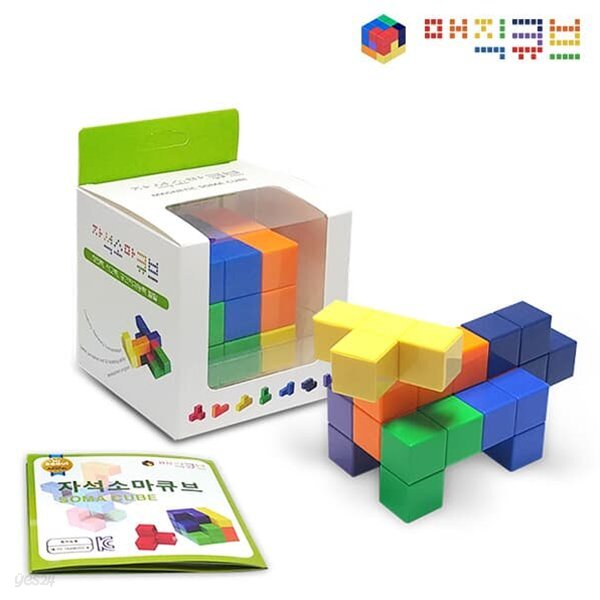 매직큐브 큐블로 국산 자석 소마큐브 단품