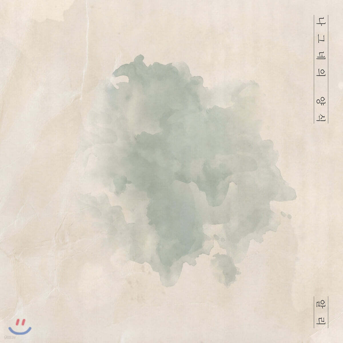 알리 (Ali) - 나그네의 양식