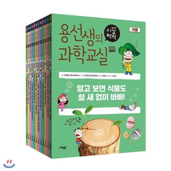용선생의 시끌벅적 과학교실 12권 세트 (전12권)/랜덤 사은품 증정
