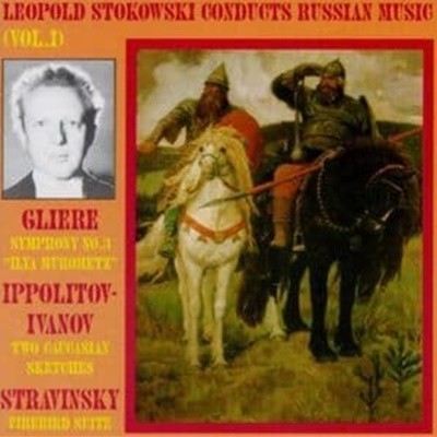 [미개봉] Leopold Stokowski / Leopold Stokowski Conducts Russian Music, Vol. 1 (수입/WHL005)