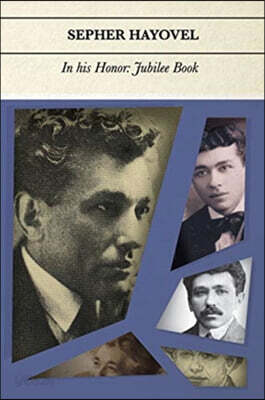 Sepher Hayovel: In his Honor: Jubilee Book