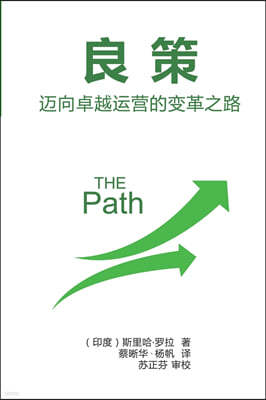--????: The Path: Leveraging Operations in a Compl