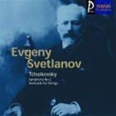 [미개봉] Evgeny Svetlanov / Tchaikovsky : Symphony No.2 In C Minor, Op.17 (YCC0110)