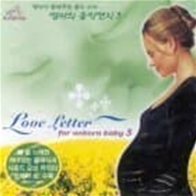 [미개봉] V.A. / Love Letter For Unborn Baby 3 - 엄마의 음악편지 3 (BMGCD9H44)