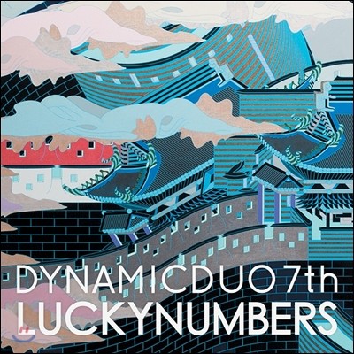다이나믹 듀오 (Dynamic Duo) 7집 - Luckynumbers [재발매]