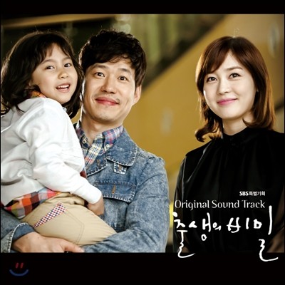 출생의 비밀 (SBS 드라마) OST