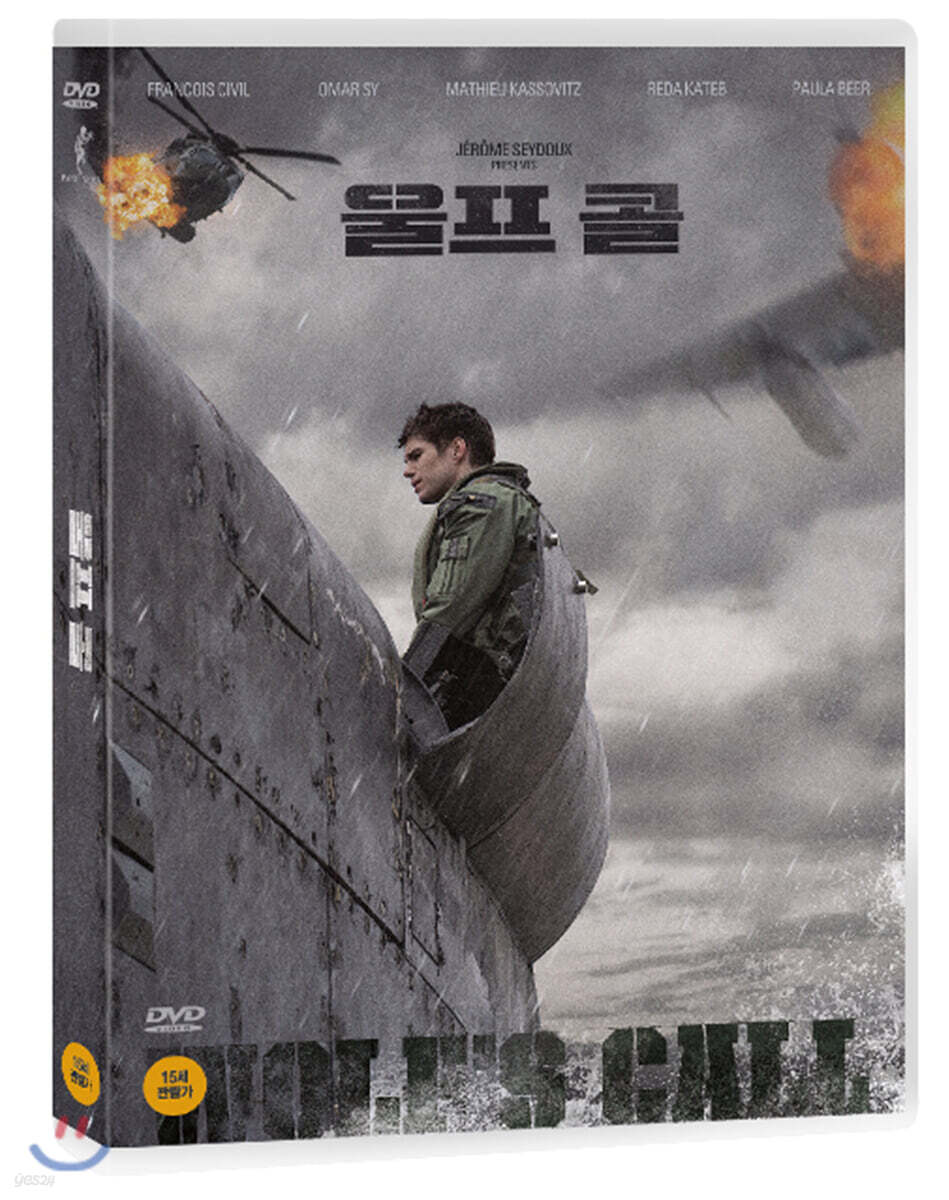 울프 콜 (1Disc)