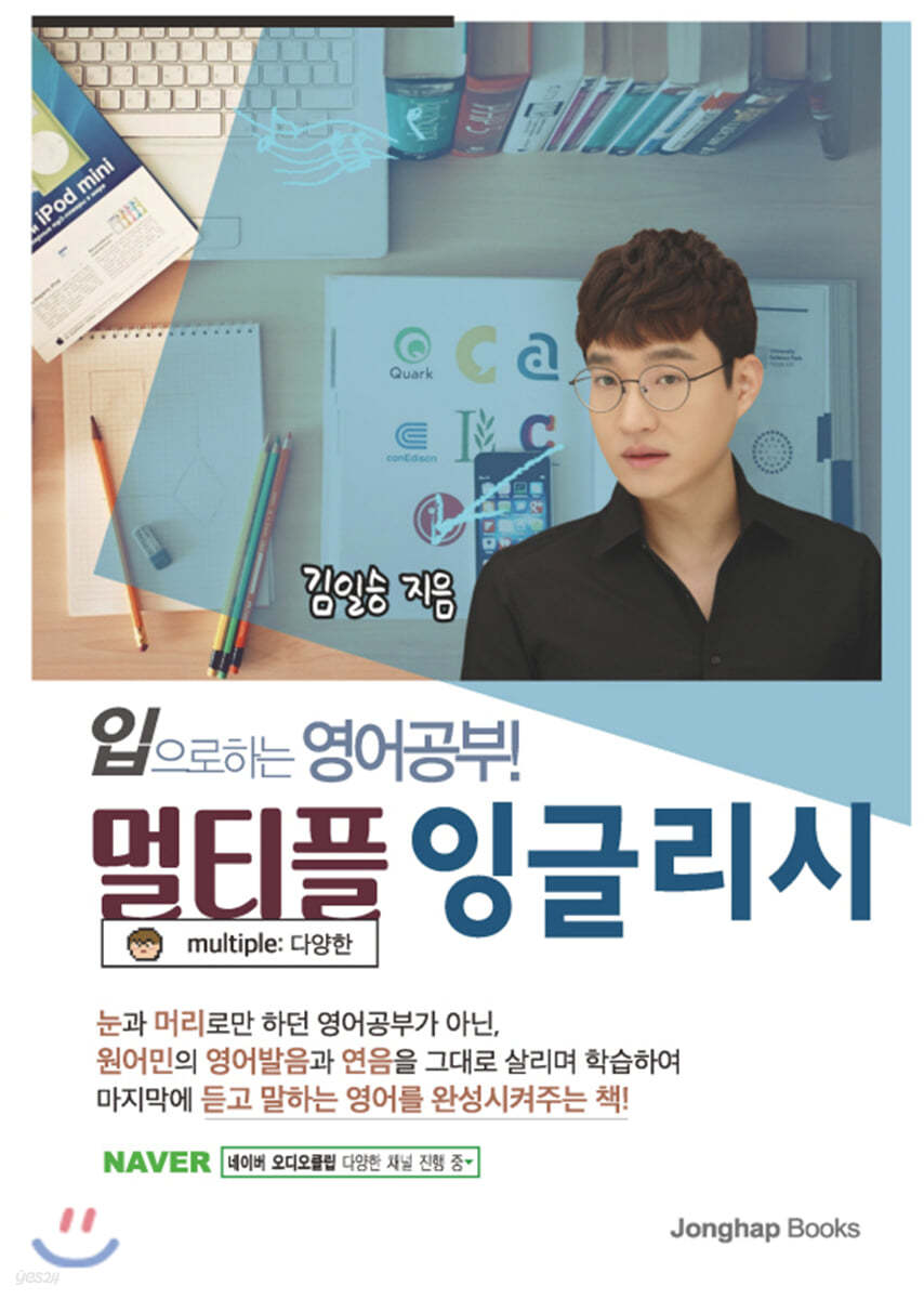 멀티플 잉글리시
