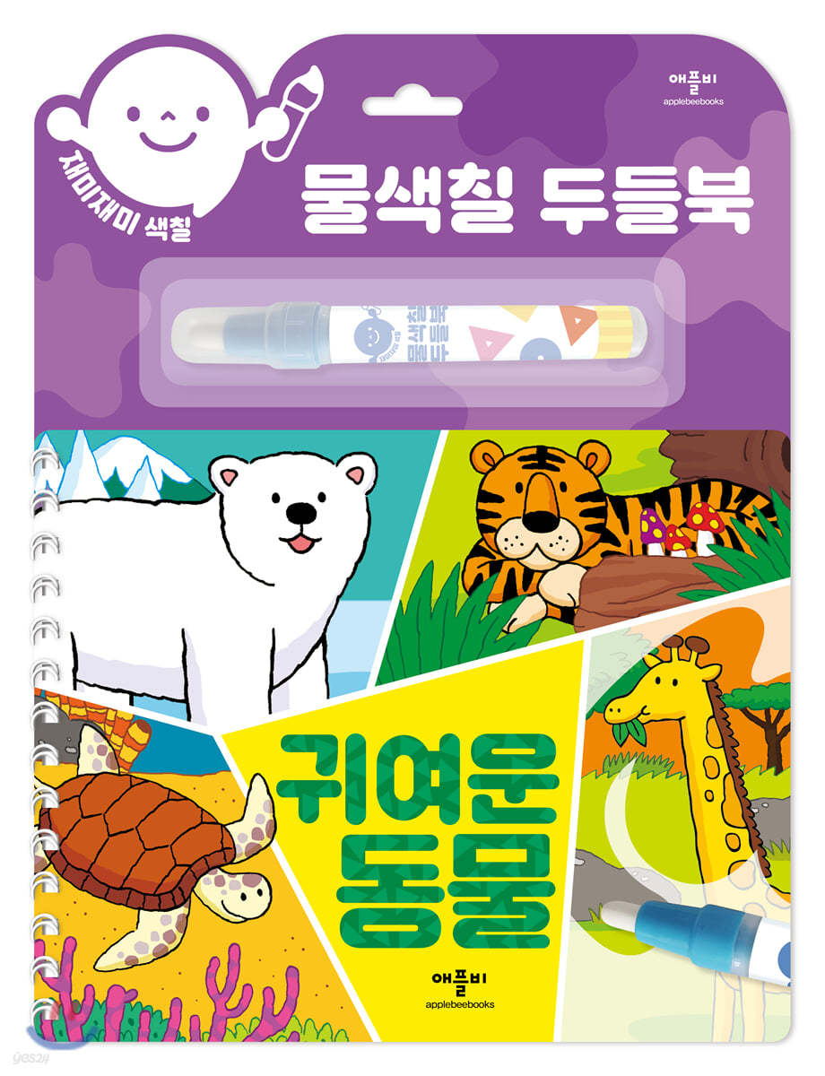 재미재미 색칠 물색칠 두들북 귀여운 동물