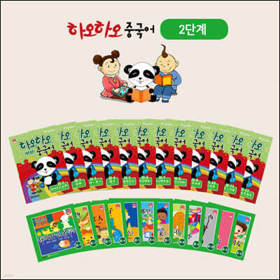 하오하오 중국어 2단계 (12세트)