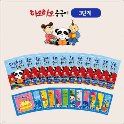 하오하오 중국어 3단계 (12세트)