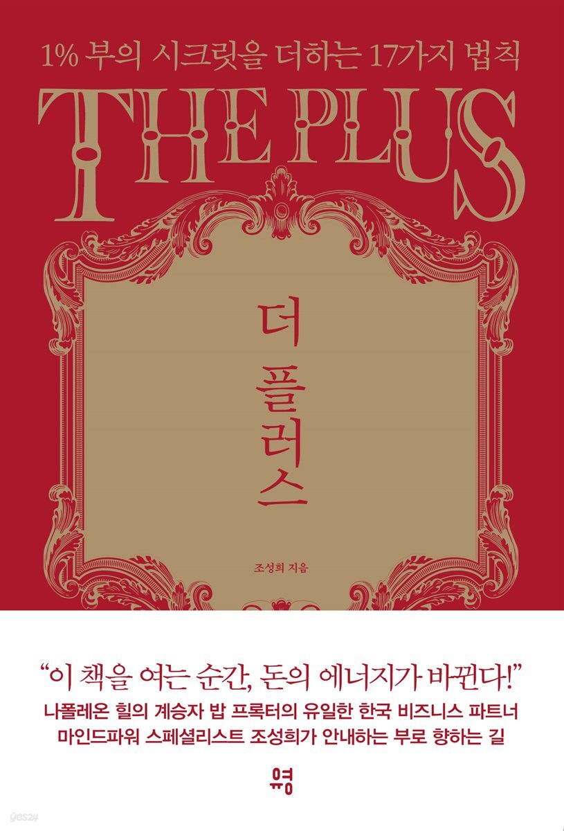 더 플러스