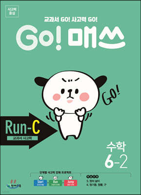 GO! ž ž Run-C 6-2