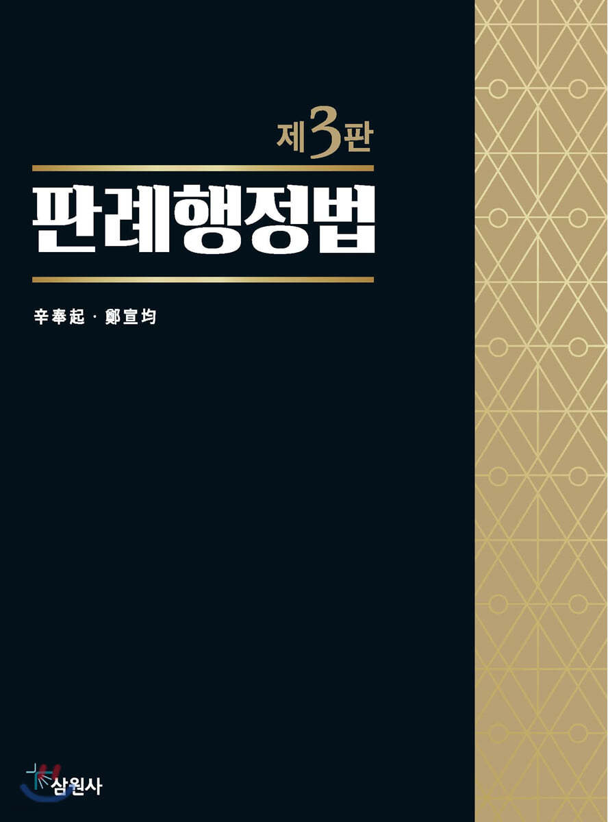 판례행정법