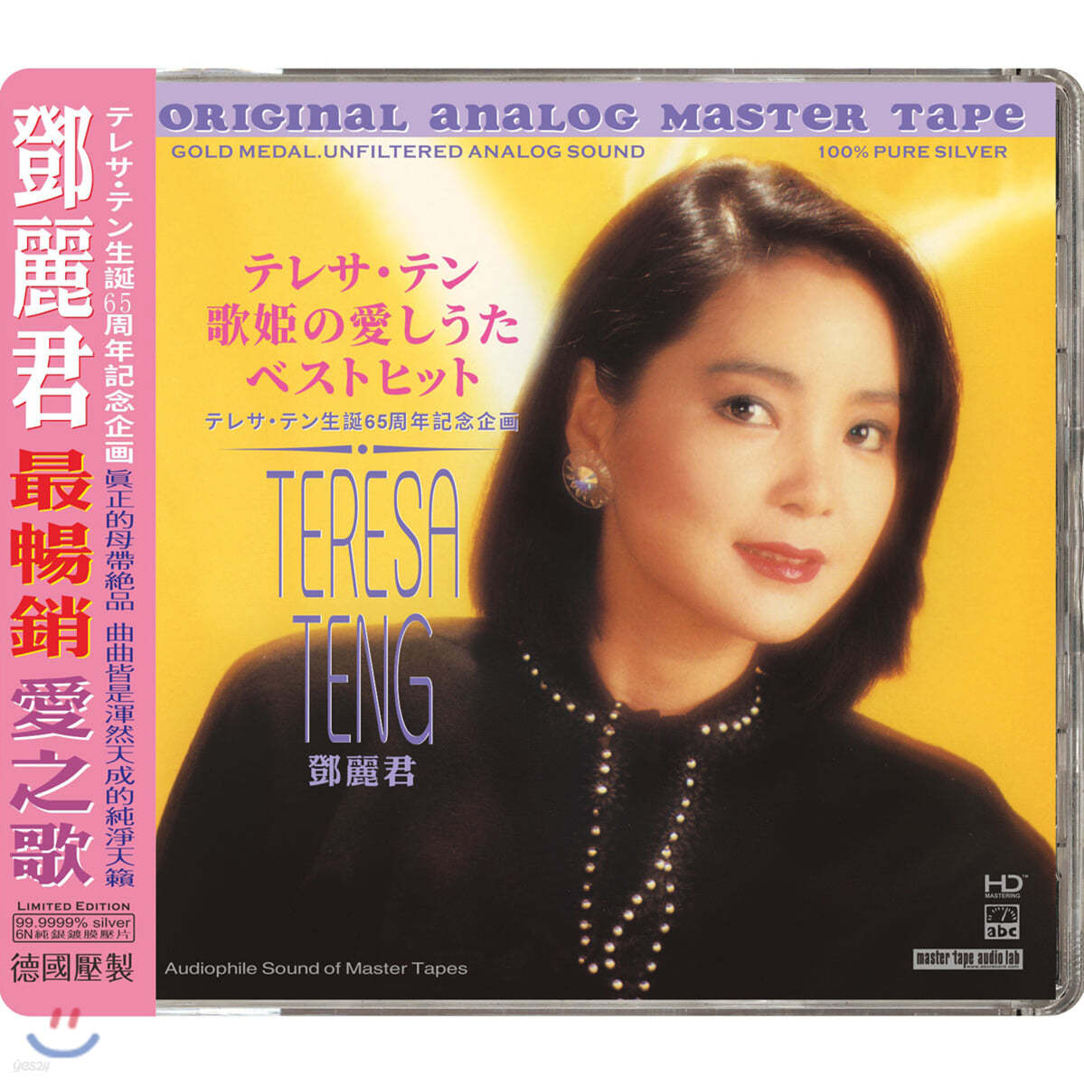 Teresa Teng (등려군) - The Lost Spring