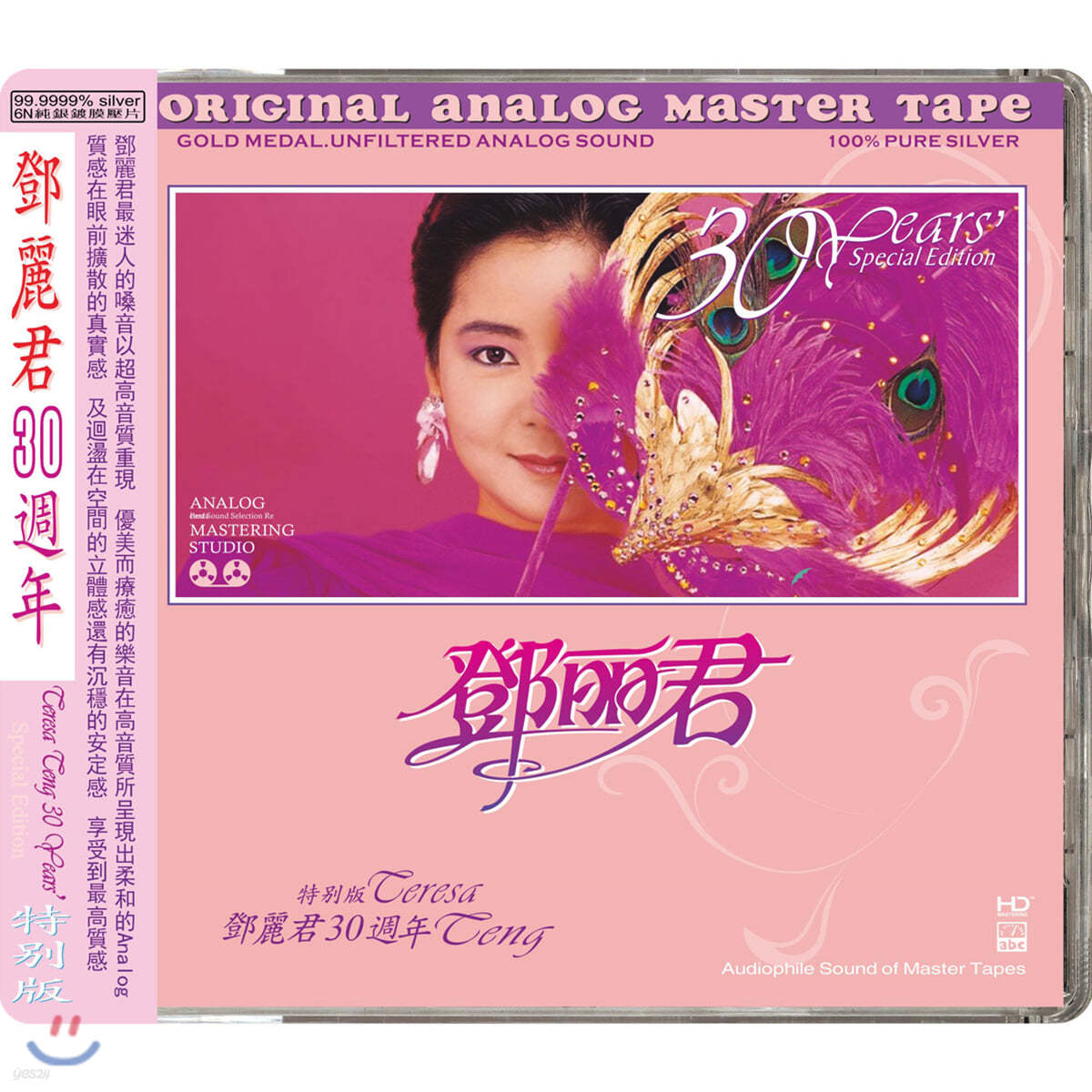 Teresa Teng (등려군) - 30 Year Special Edition