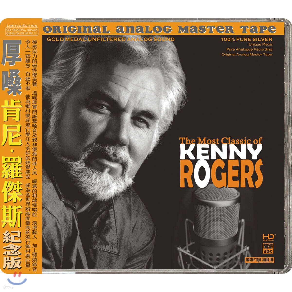 Kenny Rogers (케니 로저스) - 베스트 앨범 The Most Classic Of Kenny Rogers