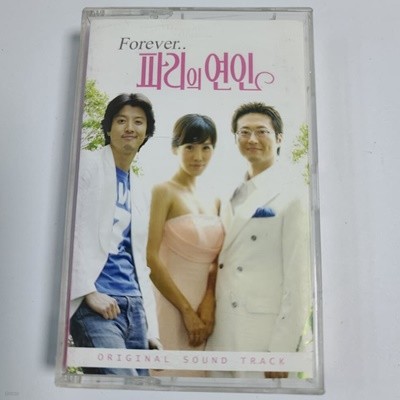 (중고TAPE) 파리의 연인 Forever 